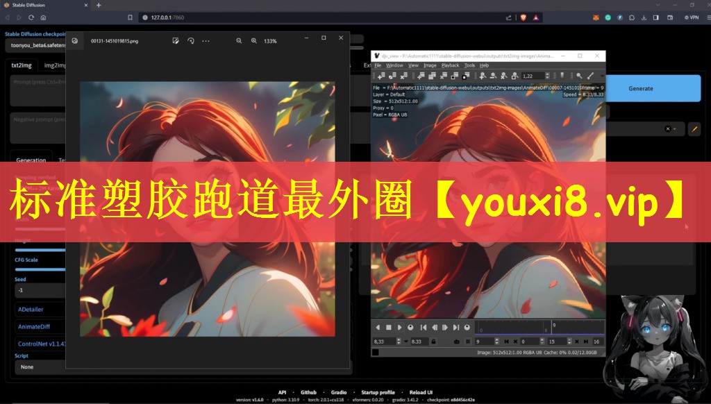 标准塑胶跑道最外圈