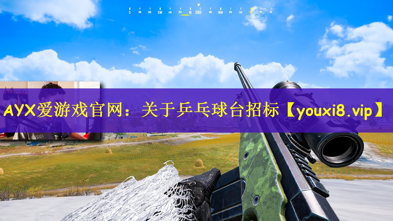 关于乒乓球台招标